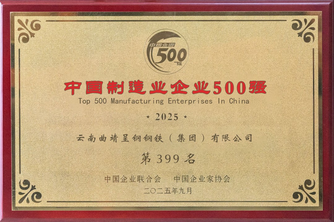 中国企业制造业500强22.jpg